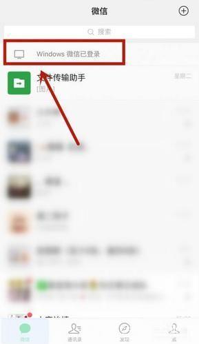 电脑微信官方使用指南