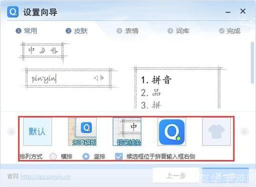 手机QQ拼音输入法安装教程