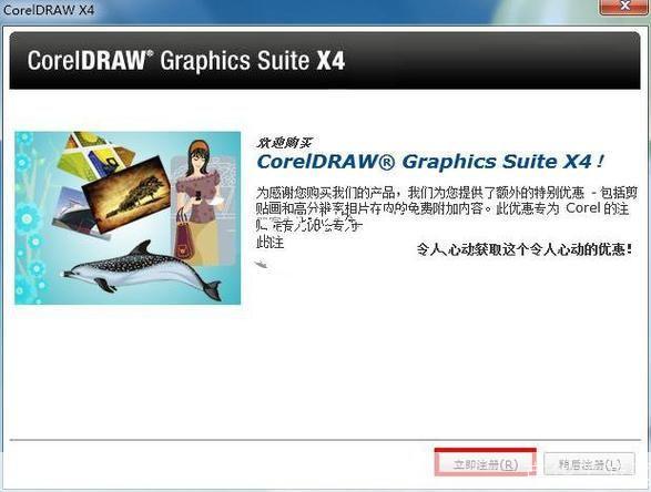 coreldraw x4注册机: CorelDRAW X4注册机:一键激活,轻松使用