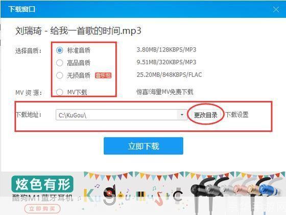 酷狗音乐使用指南:轻松掌握音乐播放与下载技巧