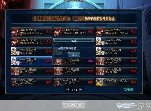 详细步骤教你如何安装DNF游戏