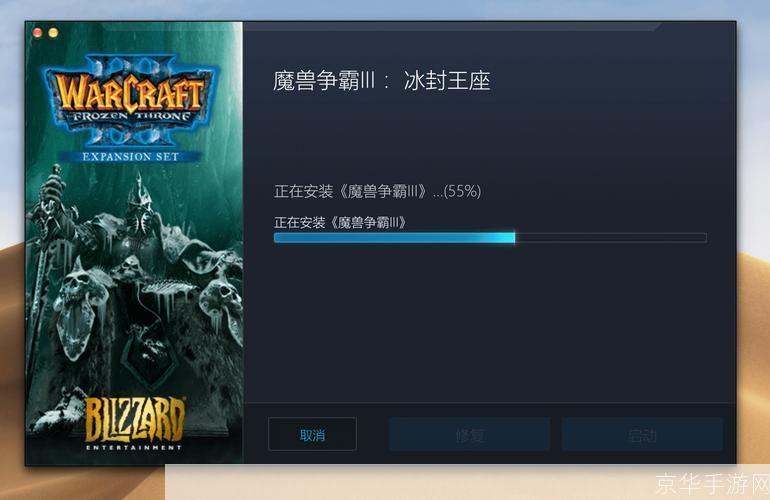 魔兽争霸中文版的安装与使用指南