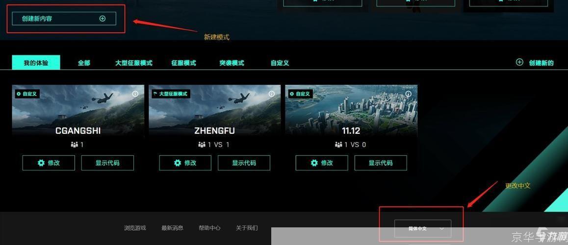战地怎么安装: 详细步骤指南:如何安装战地游戏