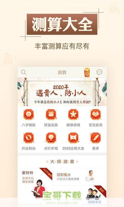 算命的软件怎么用: 掌握算命软件的使用方法:一步步引导你了解和运用