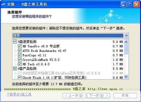 USBCleaner6.0使用教程