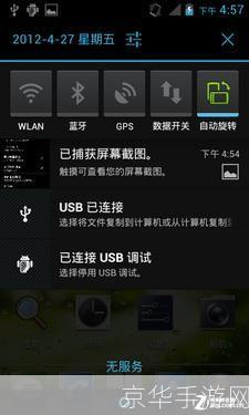 华为C8812游戏安装教程