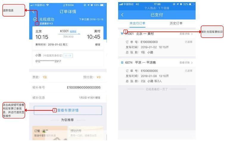 12306自动抢票软件: 12306自动抢票软件:科技助力春运购票新时代