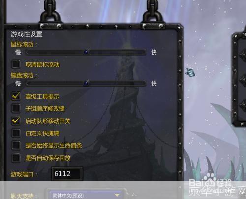 详细步骤教你如何安装魔兽争霸