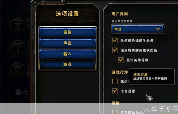 详细步骤教你如何安装魔兽争霸