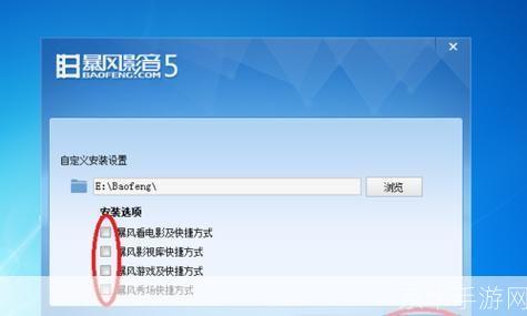 暴风影音安装: 详细步骤指南:如何安装暴风影音