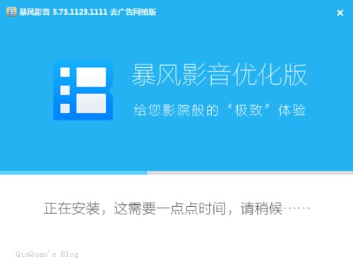 暴风影音安装: 详细步骤指南：如何安装暴风影音