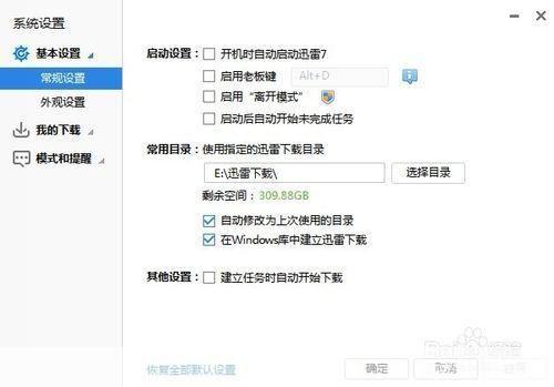 迅雷怎么用软件: 迅雷软件的使用方法详解
