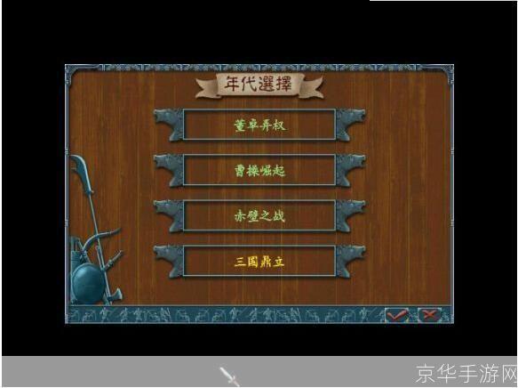 烽火三国2游戏操作指南
