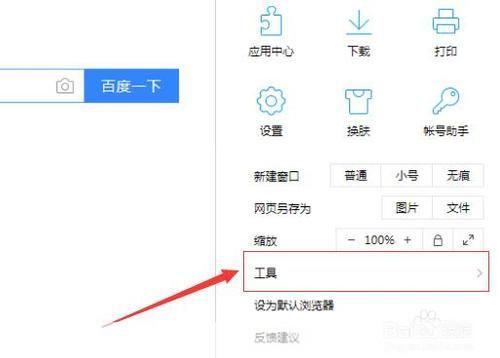 qq浏览器怎么安装2013正式版官方安装: 如何安装QQ浏览器2013正式版官方安装教程