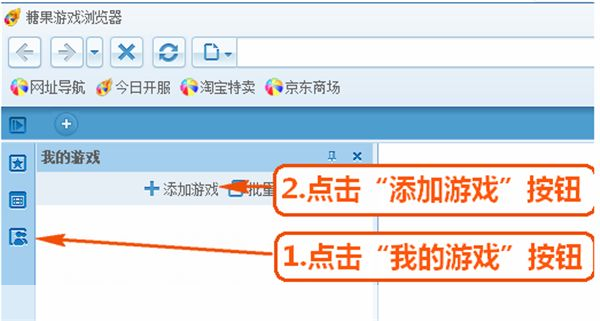 糖果游戏浏览器的安装步骤详解