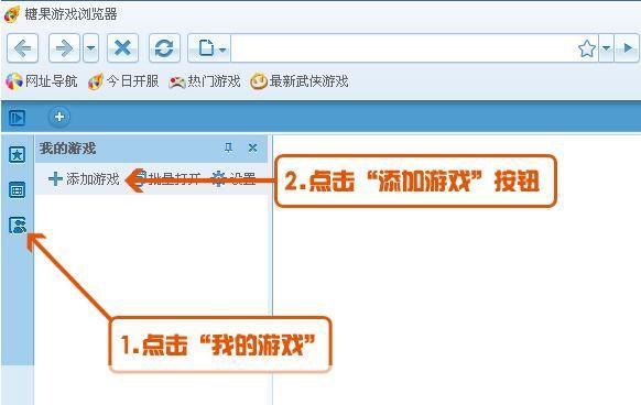 糖果游戏浏览器的安装步骤详解
