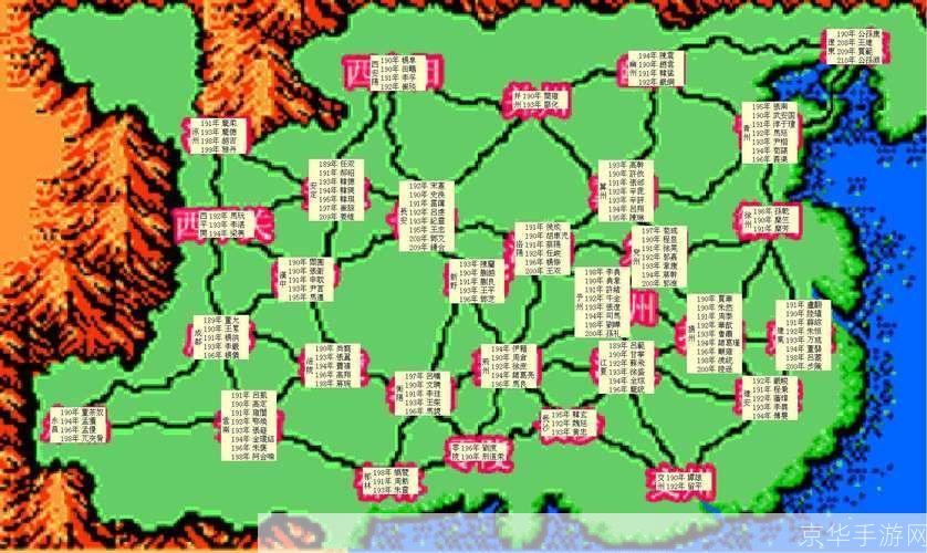 三国志霸王大陆电脑版安装教程