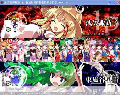 东方绯想天中文版:东方Project的新篇章