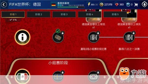 FIFA 2010世界杯安装指南