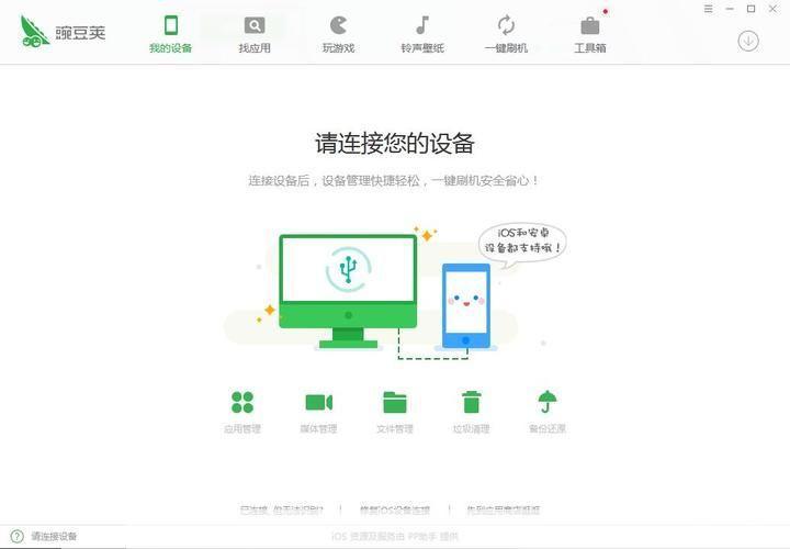 碗豆夹2官方使用指南:轻松管理你的文件