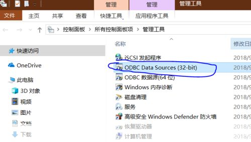 如何安装和配置Microsoft Access