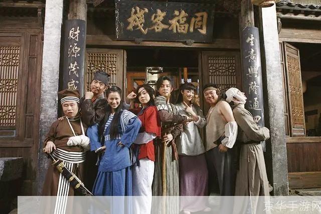 武林外传：如何运用经典武侠元素在现实生活中