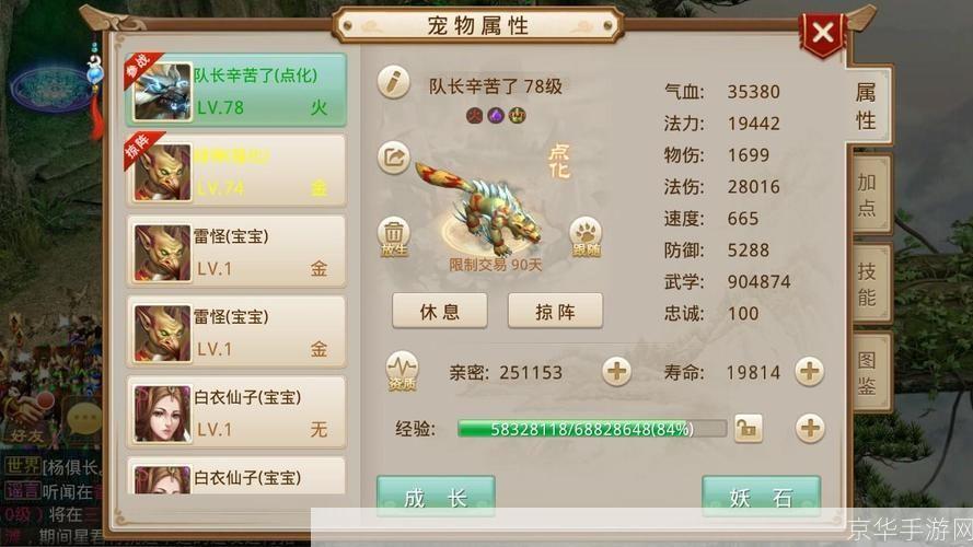 详细步骤教你如何安装问道单机版