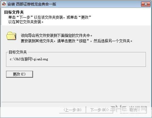 详细步骤指南:如何安装钱龙金典版