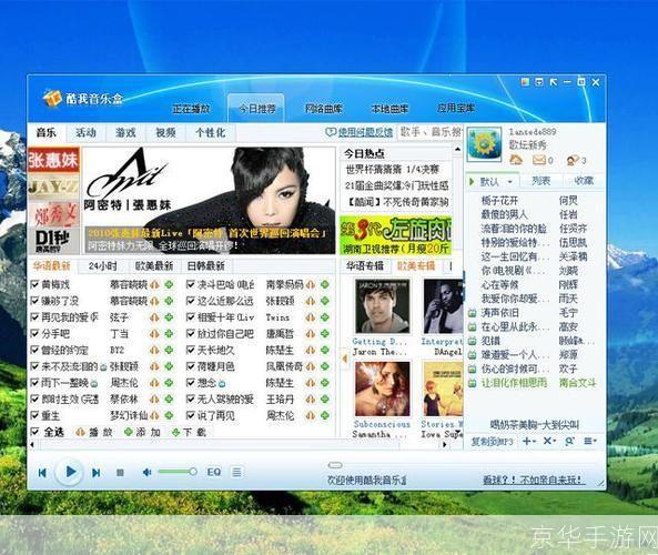 酷我音乐盒2013:音乐的新时代