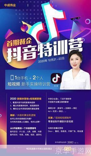 抖音短视频安装教程：轻松掌握手机应用的安装方法