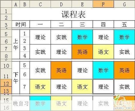 课程表软件的使用方法详解