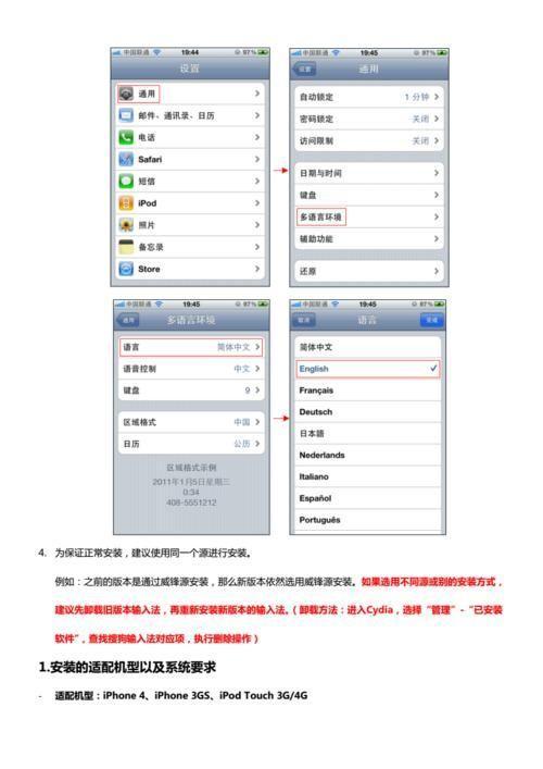搜狗输入法安装教程