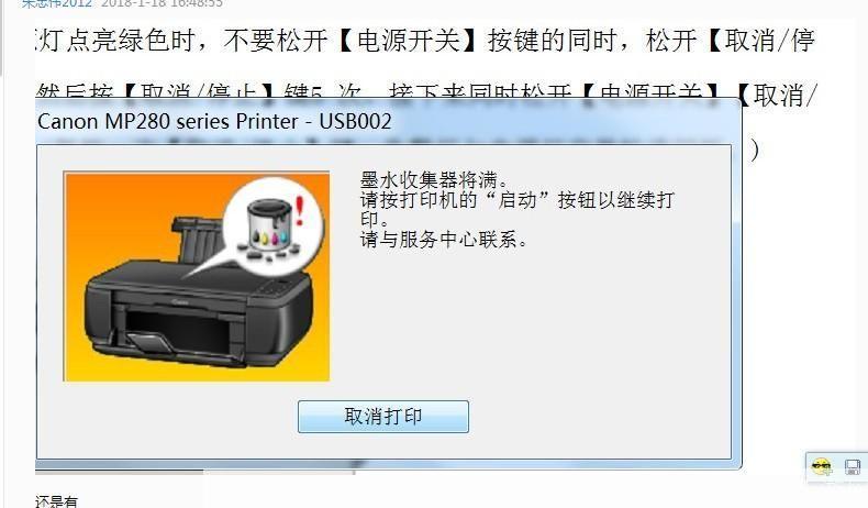 打印机清零软件怎么用: 如何使用打印机清零软件