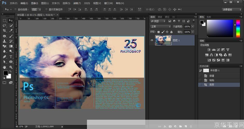 ps软件免费版怎么用: 掌握Photoshop免费版的基本使用方法