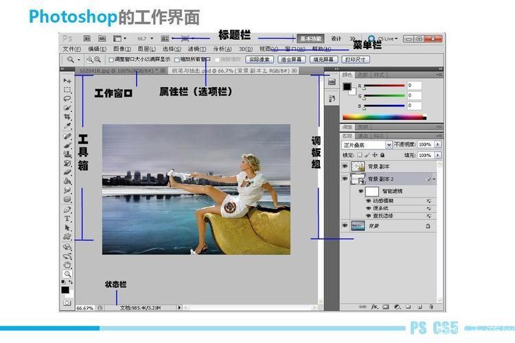 ps软件免费版怎么用: 掌握Photoshop免费版的基本使用方法