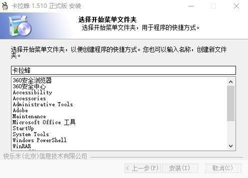 卡拉蜂怎么安装: 卡拉蜂安装指南：一步步教你如何安装和使用