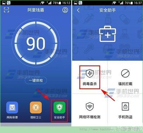 阿里钱盾怎么安装: 阿里钱盾安装教程:一步步教你如何保护你的手机安全