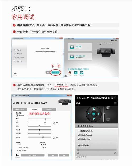 YouCam官方使用指南：如何充分利用这款强大的摄像头增强软件