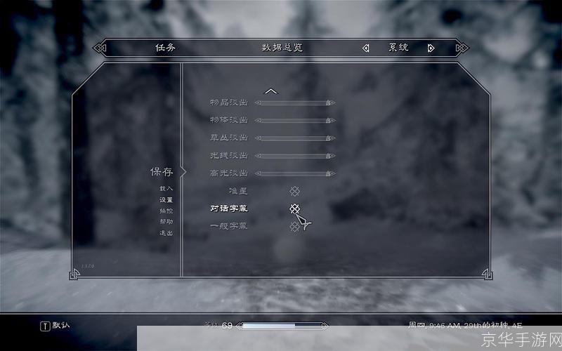 上古卷轴5攻略怎么安装: 详细指南:如何安装并开始你的上古卷轴5冒险