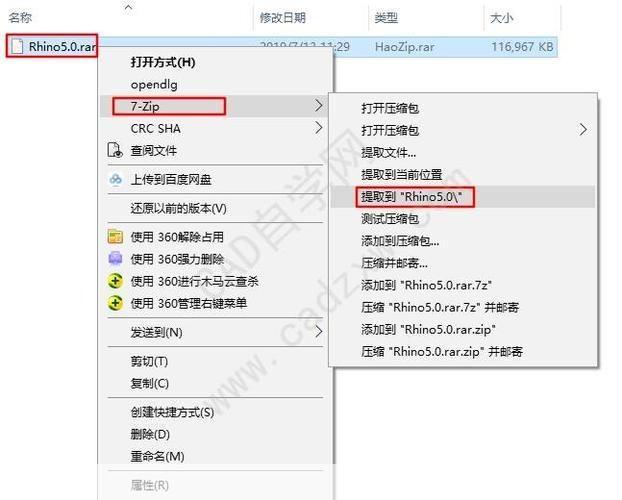 详解犀牛软件的安装步骤与技巧