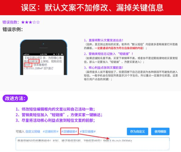 短信怎么用: 短信的使用方法和注意事项