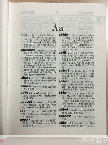 汉英词典怎么安装: 如何安装汉英词典