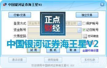 中国银河证券海王星怎么安装: 中国银河证券海王星软件的详细安装步骤