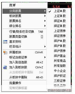 中国银河证券海王星怎么安装: 中国银河证券海王星软件的详细安装步骤