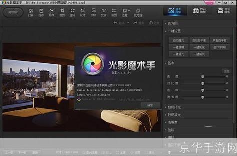 光影魔术手官方:打造专业级摄影后期处理工具