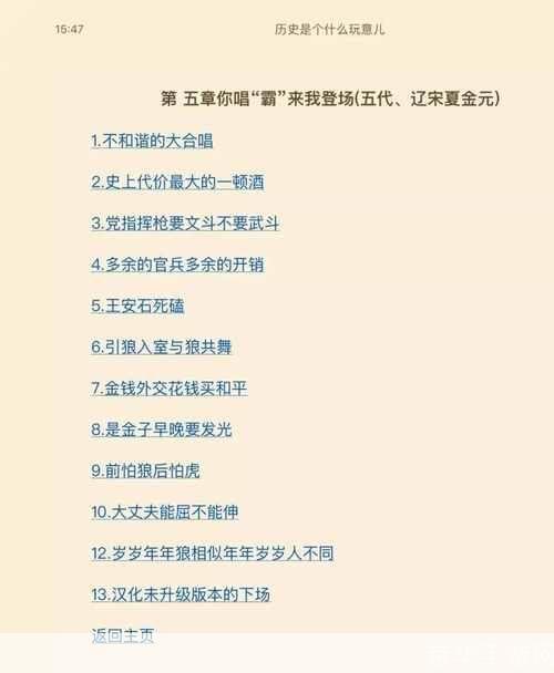 历史是个什么玩意儿 怎么用: 历史:一种理解过去、塑造未来的工具