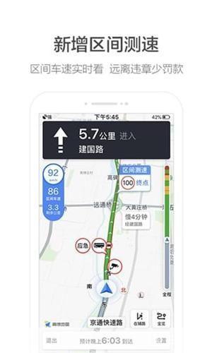 高德地图2020最新版怎么安装导航: 高德地图2020最新版安装导航详细教程