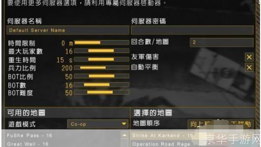 详细步骤指南:如何安装并运行战地2