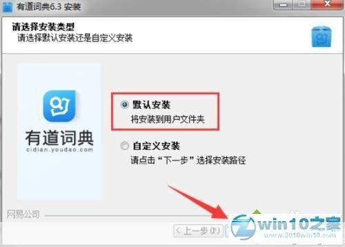 有道词典官方怎么安装: 如何安装有道词典官方版