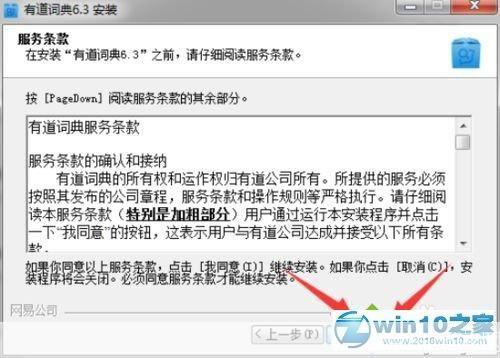 有道词典官方怎么安装: 如何安装有道词典官方版